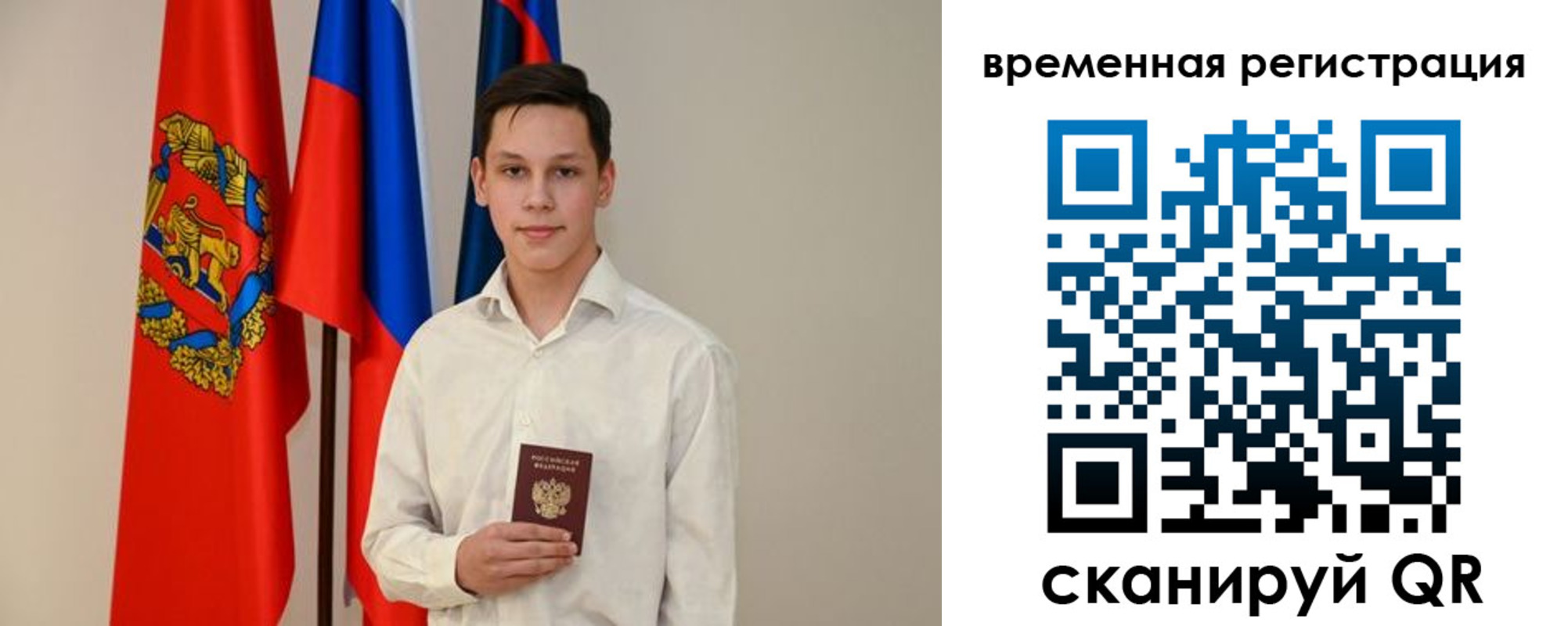 прописка 2025 в Грязях