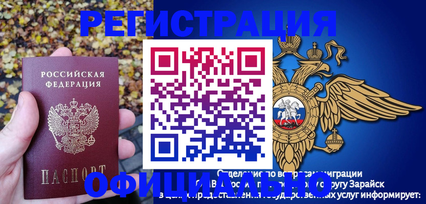 регистрация для дет. сада в Грязях