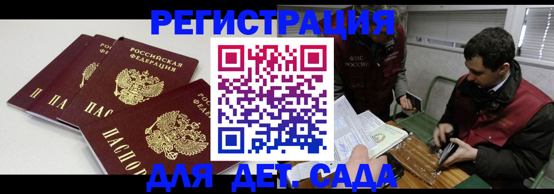 прописка гарантия в Грязях