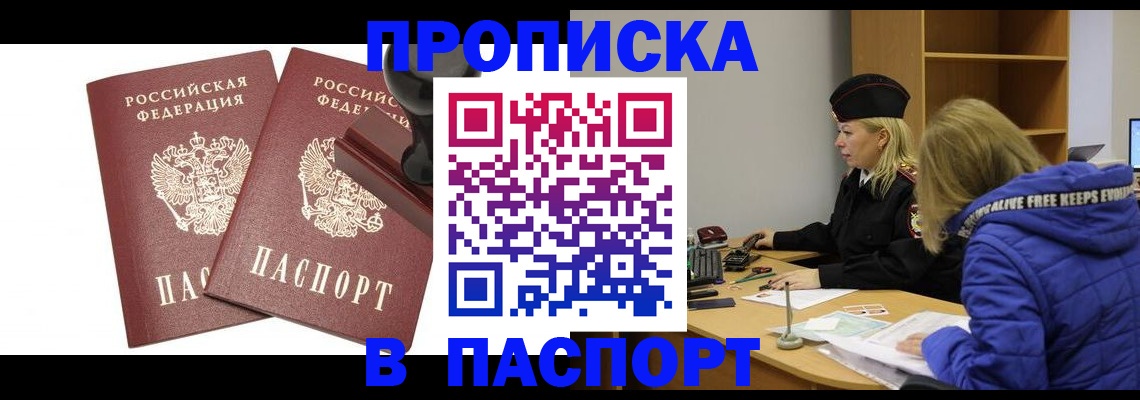 регистрация в Грязях