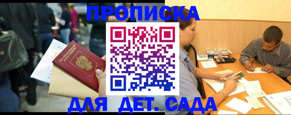 временная регистрация в Грязях