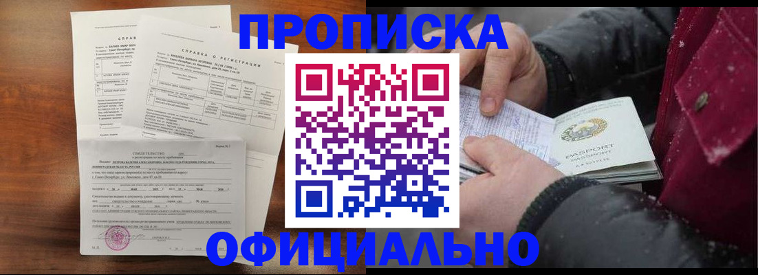 миграционный учет в Грязях