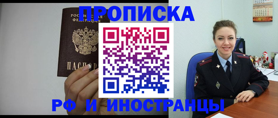 пропишу в квартире в Грязях