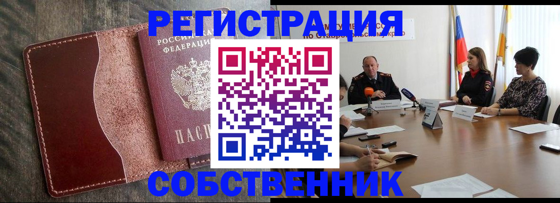 прописка для кредита в Грязях