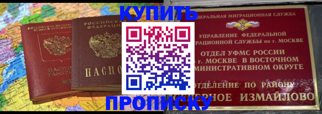 временная регистрация для всех в Грязях