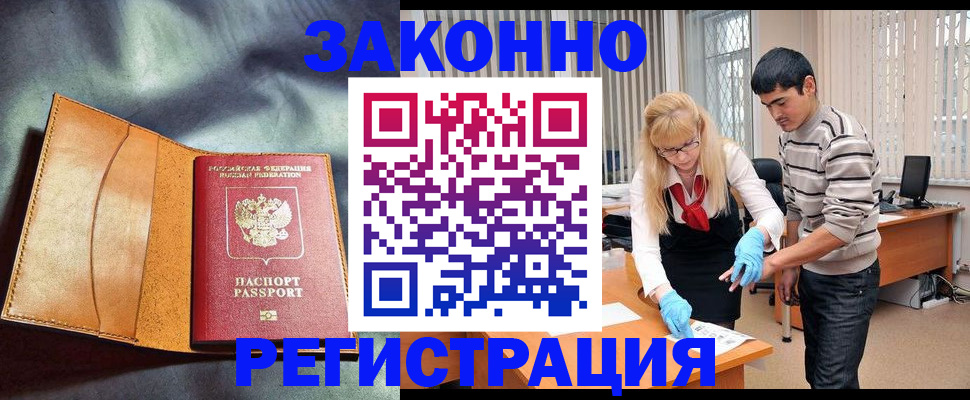 прописка поиск в Грязях